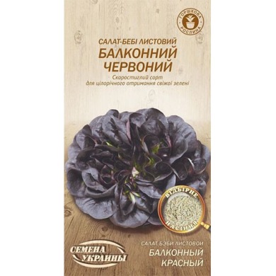 Салат Балконный красный 0,5г Укр Семена