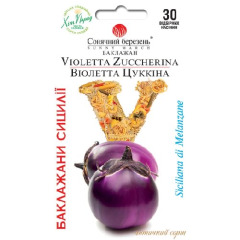 Баклажан "Виолетта Цуккина" (30 шт.)