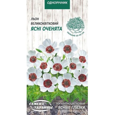  Лен Крупноцветковый ЯСНЫЕ ГЛАЗКИ 0,25г
