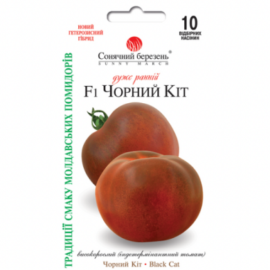 Томат "Черный кот F1" (10 шт)