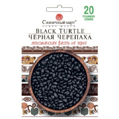Фасоль "Чёрная черепаха" (20 г)