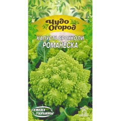 Капуста брокколі "Романеска" 0,5г Укр насіння