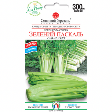 Сельдерей "Зеленый Паскаль" (300 шт)
