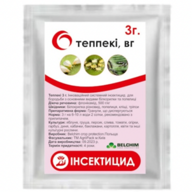 Теппеки 3 г
