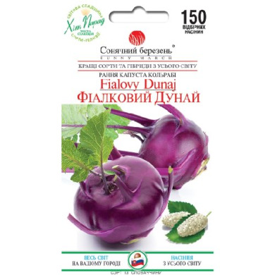 Капуста кольраби "Фиалковый Дунай" (150 шт)