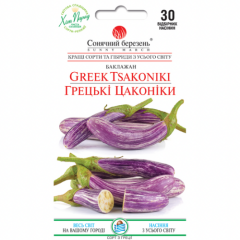 Баклажан "Греческие Цаконики" (30 шт.)