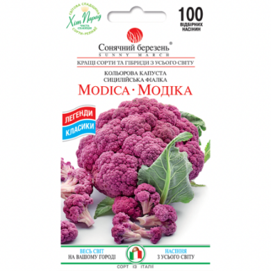 Цветная капуста "Модика" (100 шт)