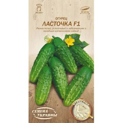 Огурец Ласточка F1  0,5г Укр Семена