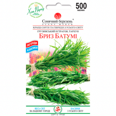 Тархун "Бриз Батуми" 500 шт Тархун "Бриз Батуми" 500 шт