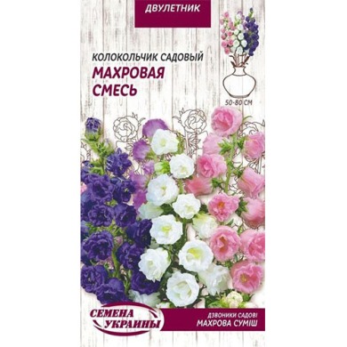 Колокольчик Садовый махровая Смесь 0,2г Укр Семена