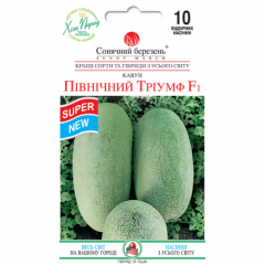 Арбуз "Северный Триумф" (10 шт)