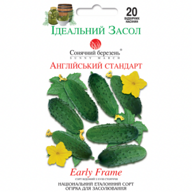 Огурец "Английский стандарт" (20 шт)