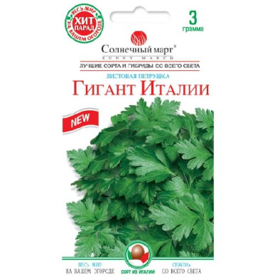 Петрушка "Гигант Италии" 3 г