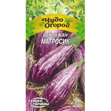 Баклажан "Матросик" 0,25г Укр насіння