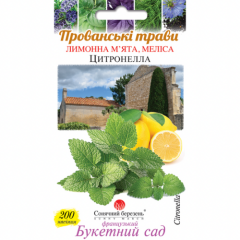 Мелісса "Цитронелла" (200 шт)