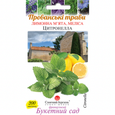 Мелисса "Цитронелла" (200 шт)