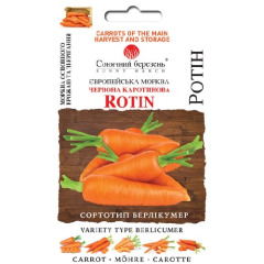 Морковь "Ротин" (1000 шт)