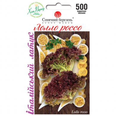 Салат "Лолло Россо" (500 шт)