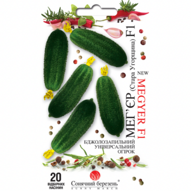 Огурец "Мегьер F1" (20 шт)