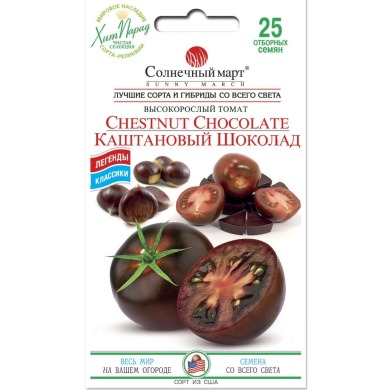 Томат "Каштановий шоколад" (25 шт.)