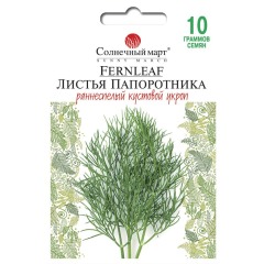 Укроп "Листья папоротника" 10 г