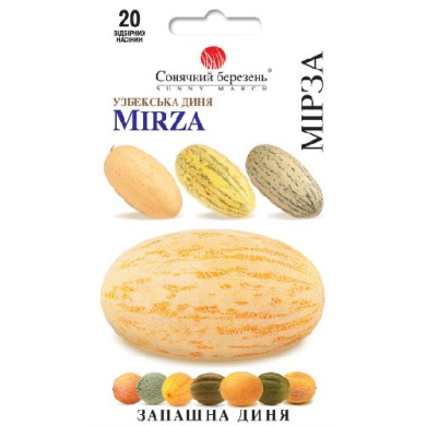 Дыня "Мирза (20 шт)