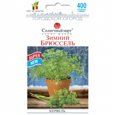 Кервель "Зимний Брюссель" 400 шт  