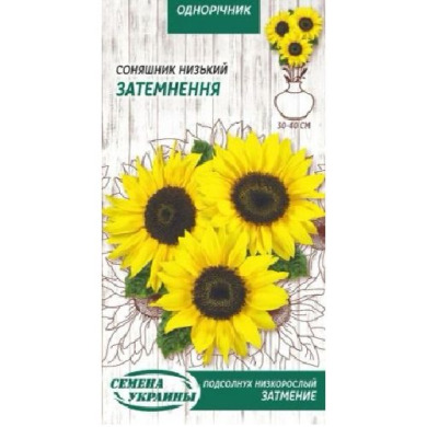 Подсолнух Низкорослый ЗАТМЕНИЕ (лимонно-жёлтый) 1г