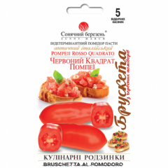 Томат "Красный квадрат Помпеи" (5 шт)