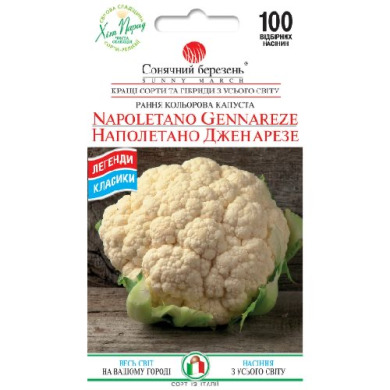 Кольорова капуста "Наполетано Дженнарезе" (100 шт)