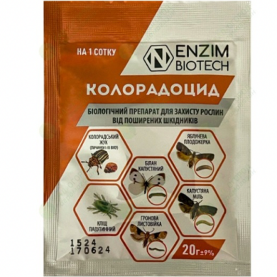 Колорадоцид 20 г