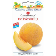 Диня "Колгоспниця" (20 шт.)