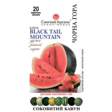 Арбуз "Чёрная гора" (20 шт) Арбуз "Чёрная гора" (20 шт)