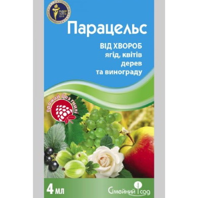 Парацельс 4 мл