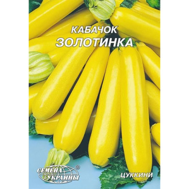 Кабачок "Золотинка" 20г Укр насіння