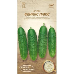 Огурец "Феникс плюс" 1г