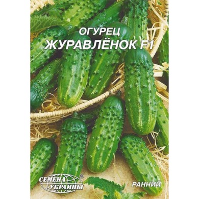 Огірок "Журавльонок F1" 4г Укр насіння