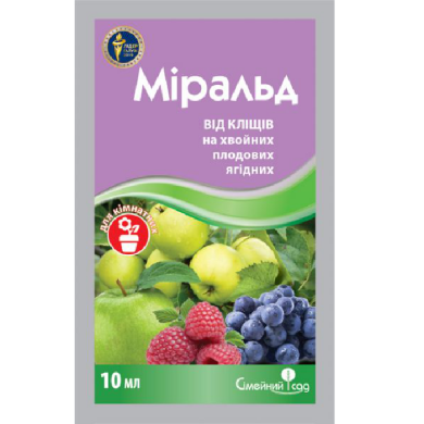 Миральд 10 мл