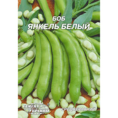 Гігант Біб Янкель білий 20г Укр насіння