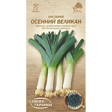 Зелена цибуля "Осінній гігант" 1г Укр насіння