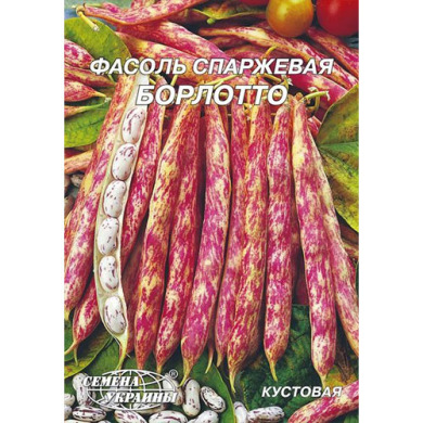 Квасоля кущова "Борлотто" 20г Укр насіння