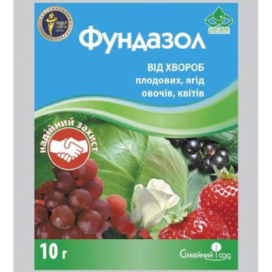 Фундазол 10 г