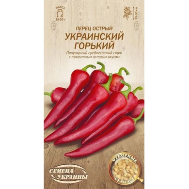 Перець гострий "Український гіркий" 0,25 Укр насіння