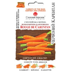 Морковь "Красный Карентан" (1000 шт)